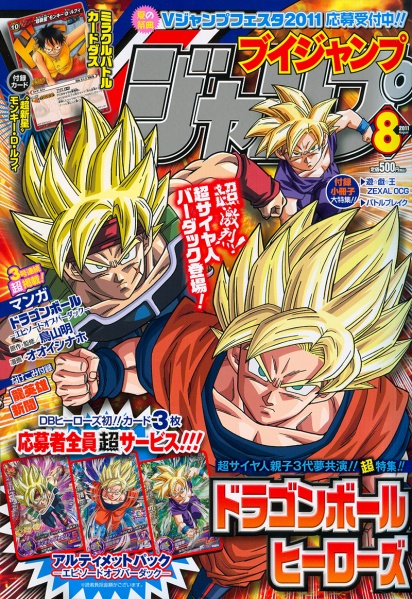 File:Vjump 2011-08-editedscan.jpg