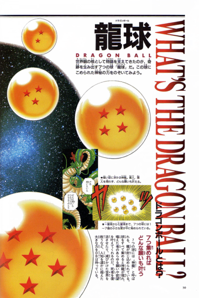 File:Daiz04-dragon balls.png