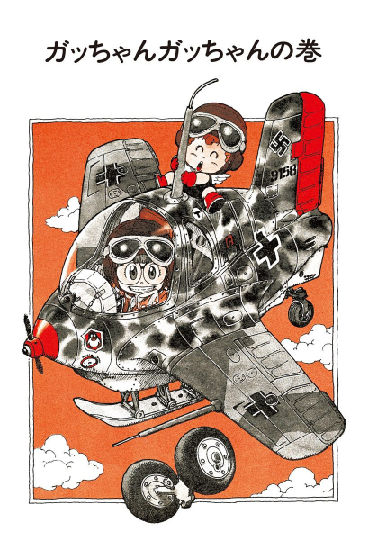 File:Slump chp138 title-dig.png