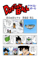Thumbnail for version as of 14:27, 13 March 2015