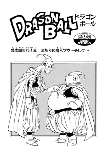 File:Db chp485 title-tan.png