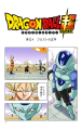 Thumbnail for version as of 12:26, 13 April 2020