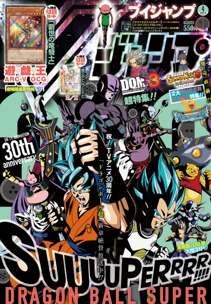 File:Vjump-2016-04-official.jpg