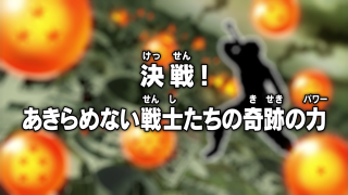 Dragon Ball Super Episode 66 (Japanese)