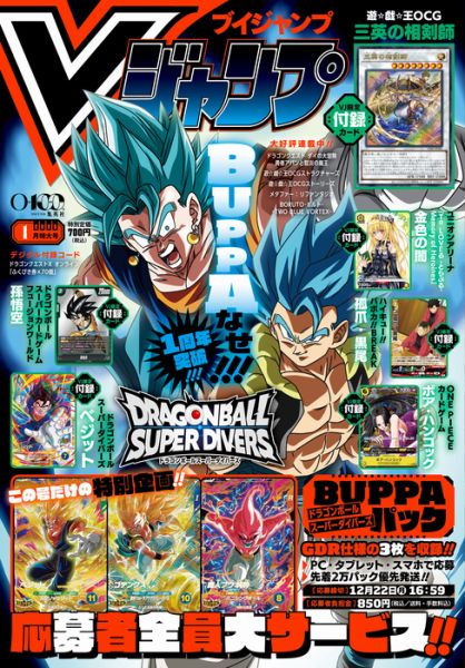 File:Vjump-2026-01-official.jpg