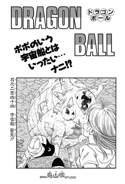 File:Db chp244 title-tan.png