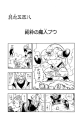 Thumbnail for version as of 01:42, 8 January 2021