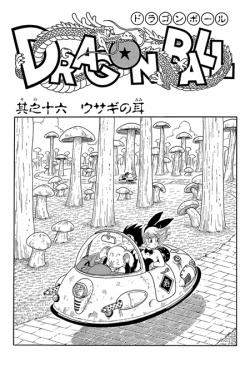 Dragon Ball Chapter 16 (Kanzenban)