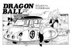 Dragon Ball Chapter 392 (Kanzenban)
