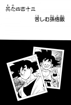 Dragon Ball Chapter 413 (Tankōbon)