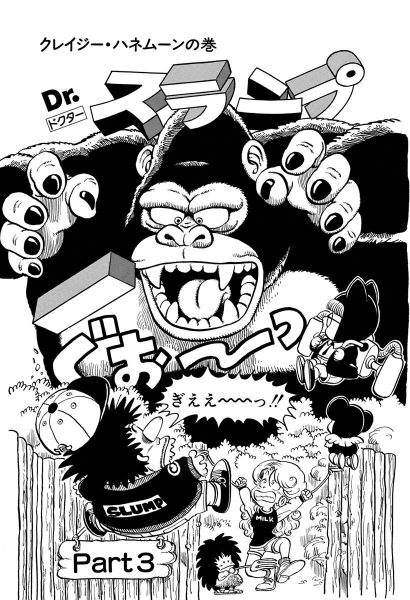 File:Slump chp107 title-dig.png