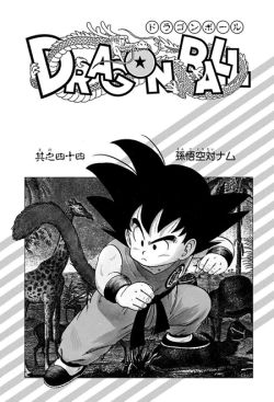 Dragon Ball Chapter 44 (Tankōbon)