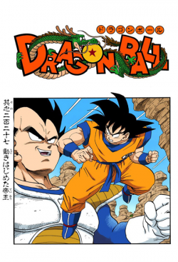 Dragon Ball Chapter 227 (Full Color)