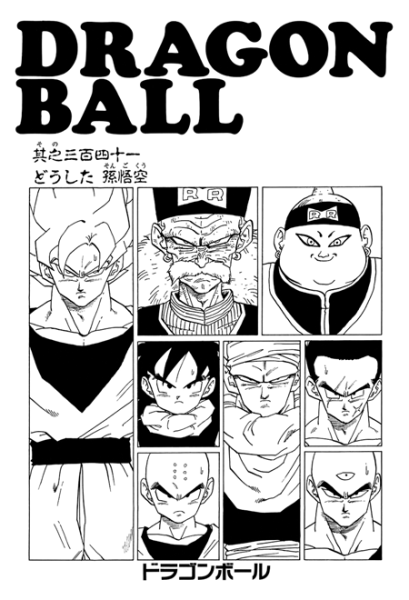 File:Db chp341 title-kan.png