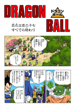 Dragon Ball Chapter 327 (Full Color)