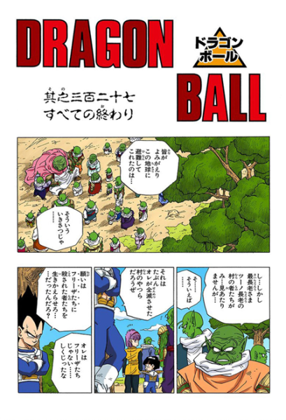 File:Db chp327 title-fc.png