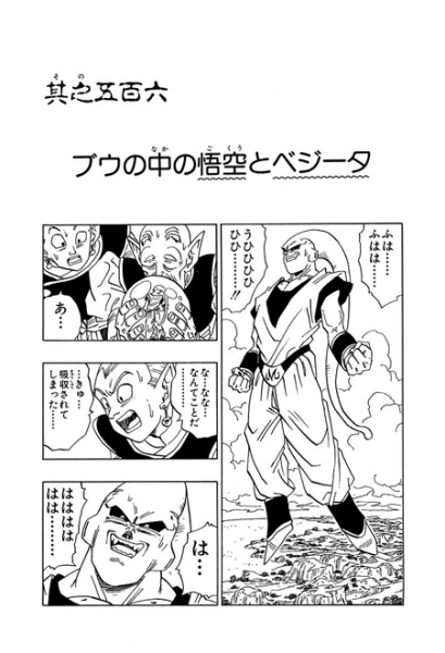 File:Db chp506 title-tan.png