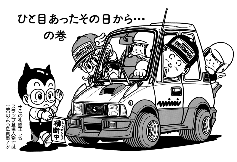 File:Slump chp154 title-dig.png