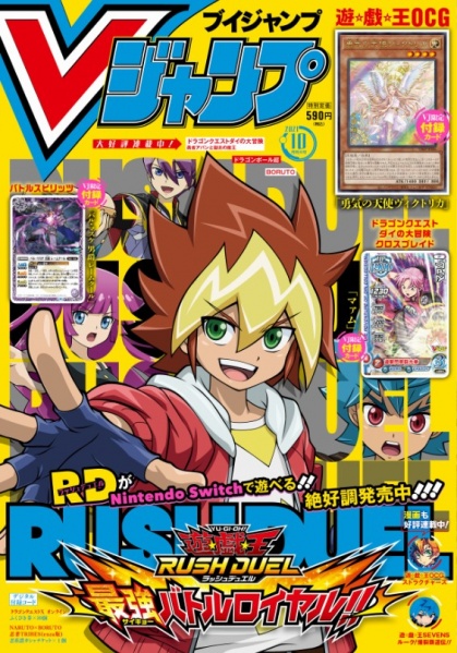 File:Vjump-2021-10-official.jpg