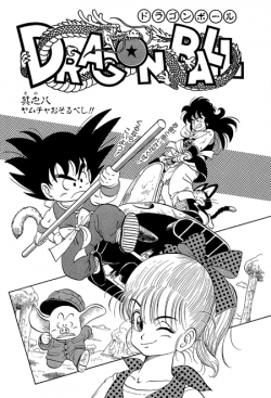 Dragon Ball Chapter 8 (Kanzenban)