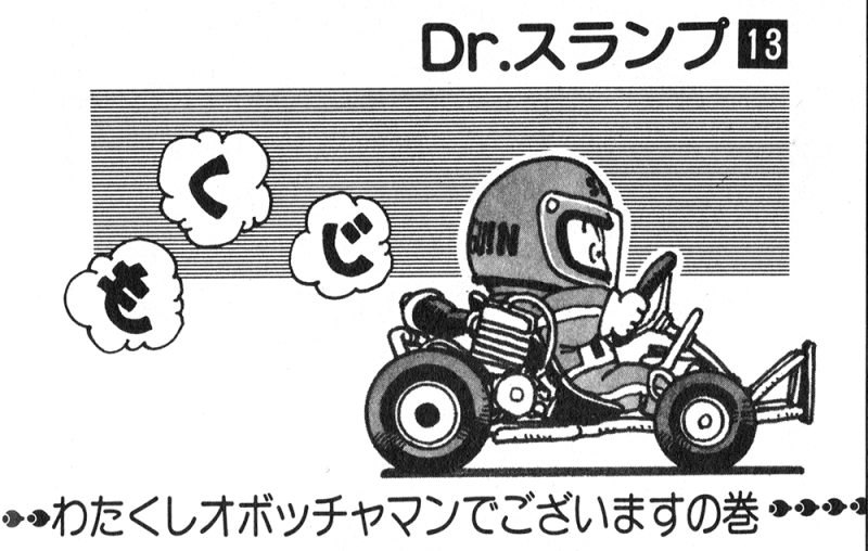 File:Slump-contents13.png