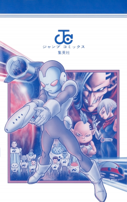 Dragon Ball Super Tankōbon Volume 10 (back)
