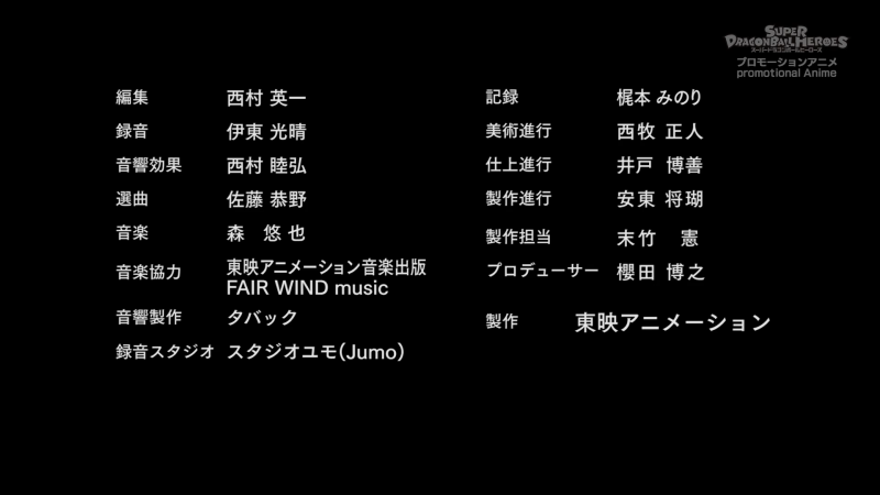 File:SDBH-eps17-staff2.png