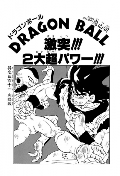 File:Db chp311 title-tan.png