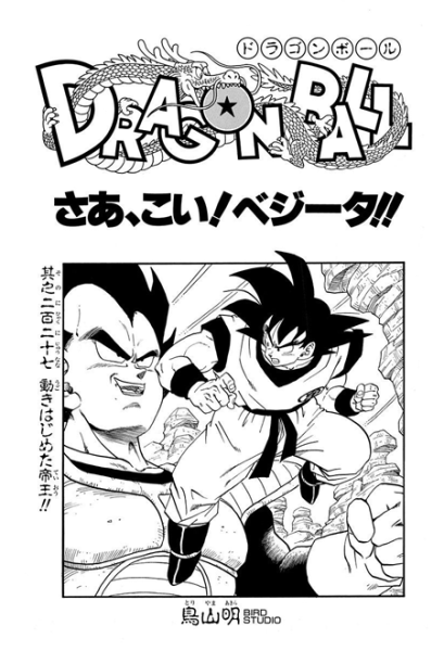File:Db chp227 title-tan.png