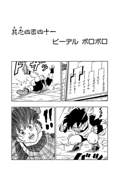 File:Db chp441 title-tan.png