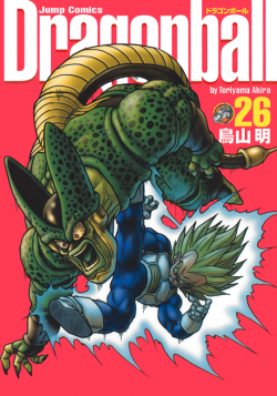 Dragon Ball Kanzenban Volume 26 (Cover)