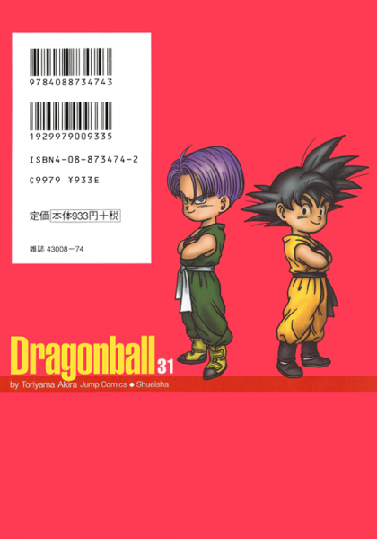 File:Db kanzenban31 back.png