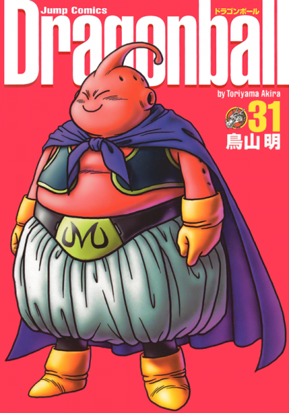 File:Db kanzenban31 cover.png