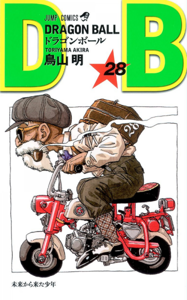 File:Db tankobon28 2009 cover.png
