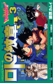 Thumbnail for version as of 14:00, 21 March 2026