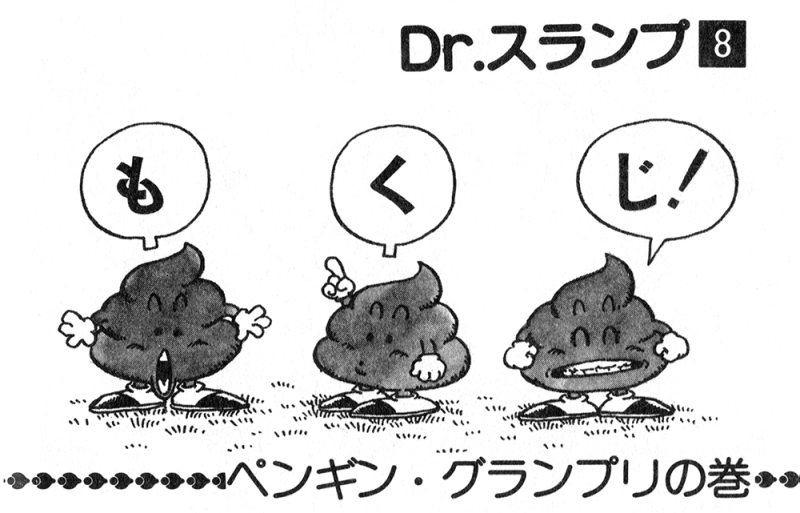 File:Slump-contents08.png