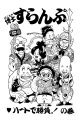 Thumbnail for version as of 09:16, 19 March 2021