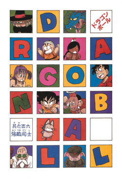 Dragon Ball Chapter 106 (Kanzenban)