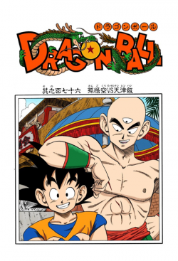 Dragon Ball Chapter 176 (Full Color)