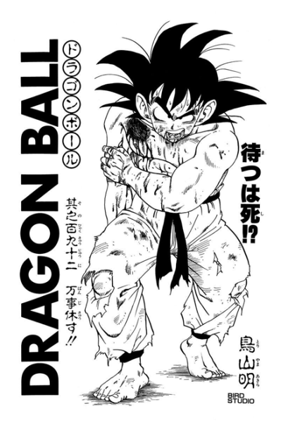 File:Db chp192 title-tan.png