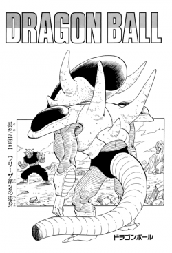 Dragon Ball Chapter 302 (Kanzenban)