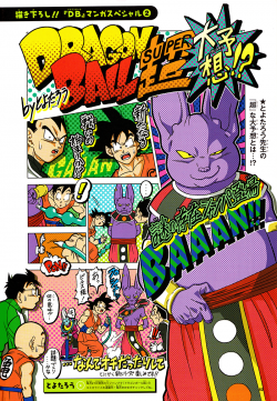Dragon Ball Super: Great Expectation