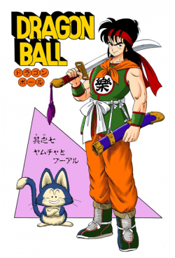 Dragon Ball Chapter 7 (Full Color)