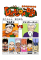 Thumbnail for version as of 22:15, 12 March 2015