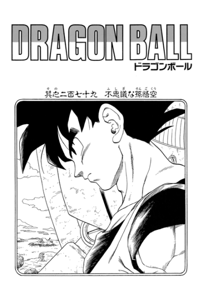 File:Db chp279 title-kan.png