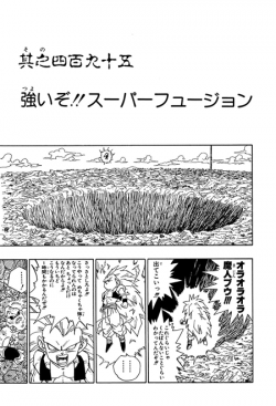 Dragon Ball Chapter 495 (Tankōbon)
