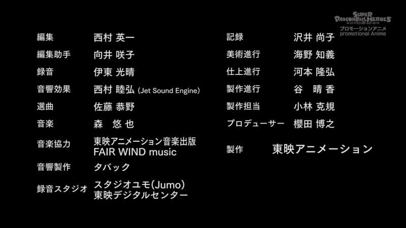 File:SDBH-eps02-staff2.png