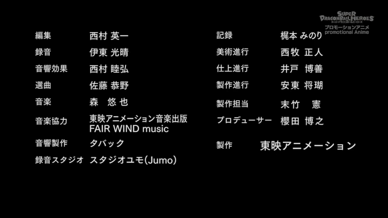 File:SDBH-eps16-staff2.png