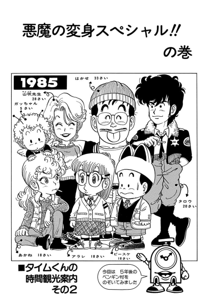 File:Slump chp035 title-dig.png