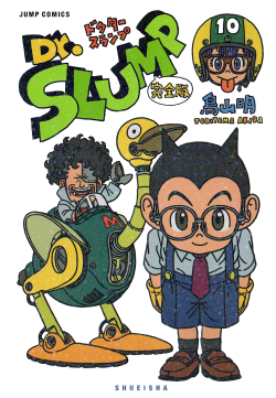 Dr. Slump Kanzenban Volume 10 (Cover)